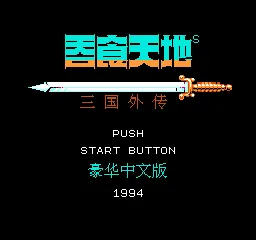 Title Screen